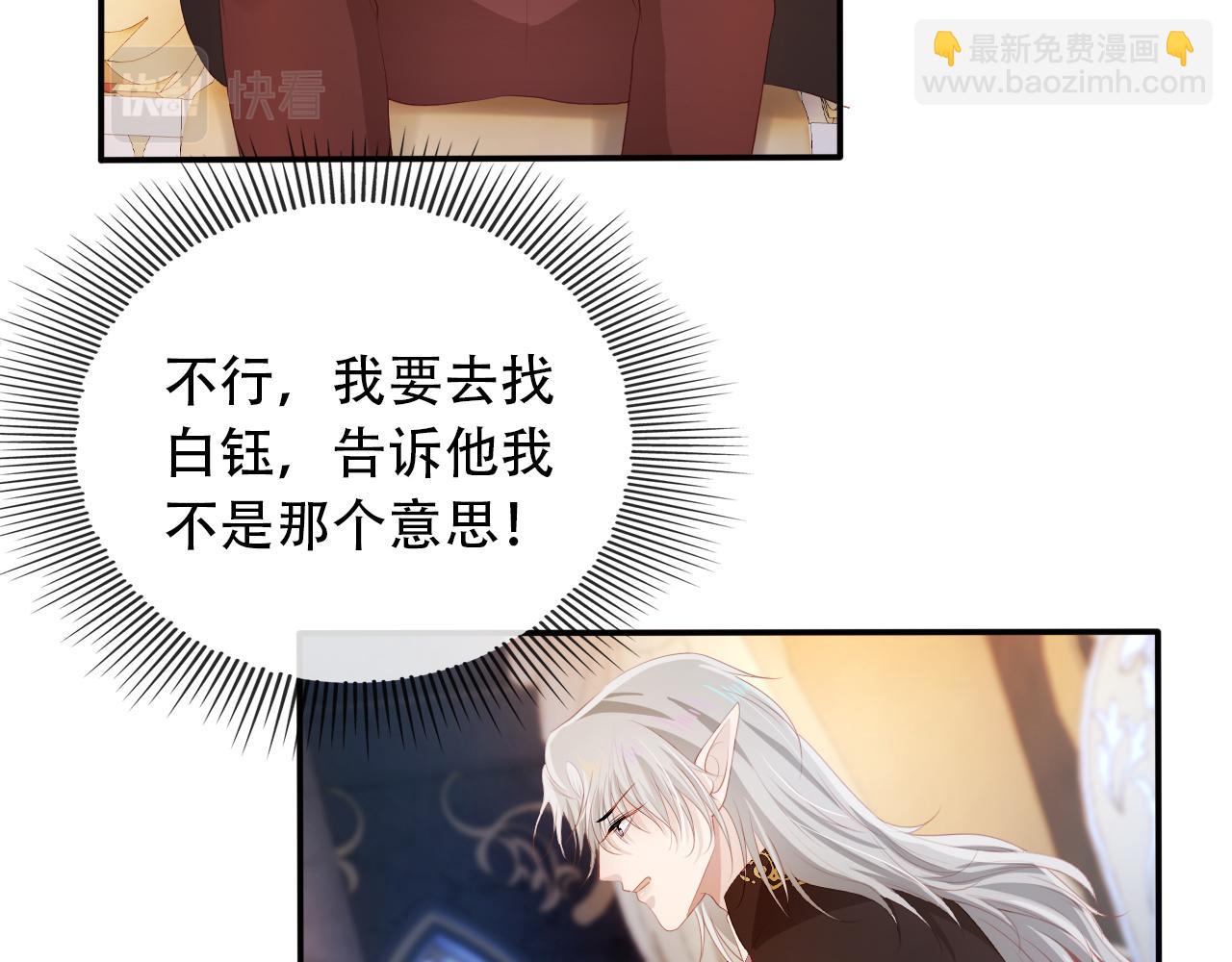 第69话 放手(1/2)-第70话