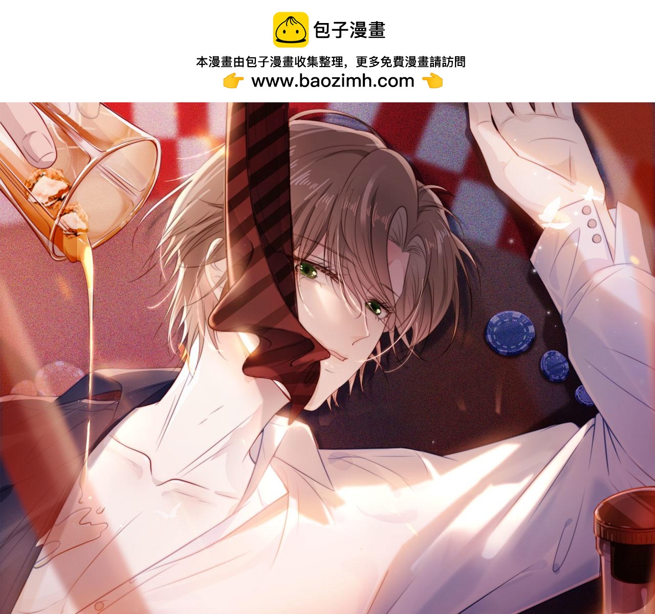 第71话 我是你的宠物(1/2)-第72话