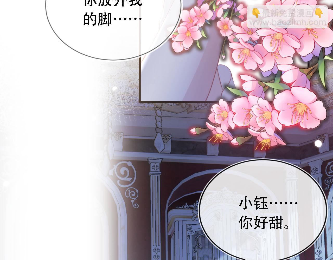 第71话 我是你的宠物(1/2)-第72话