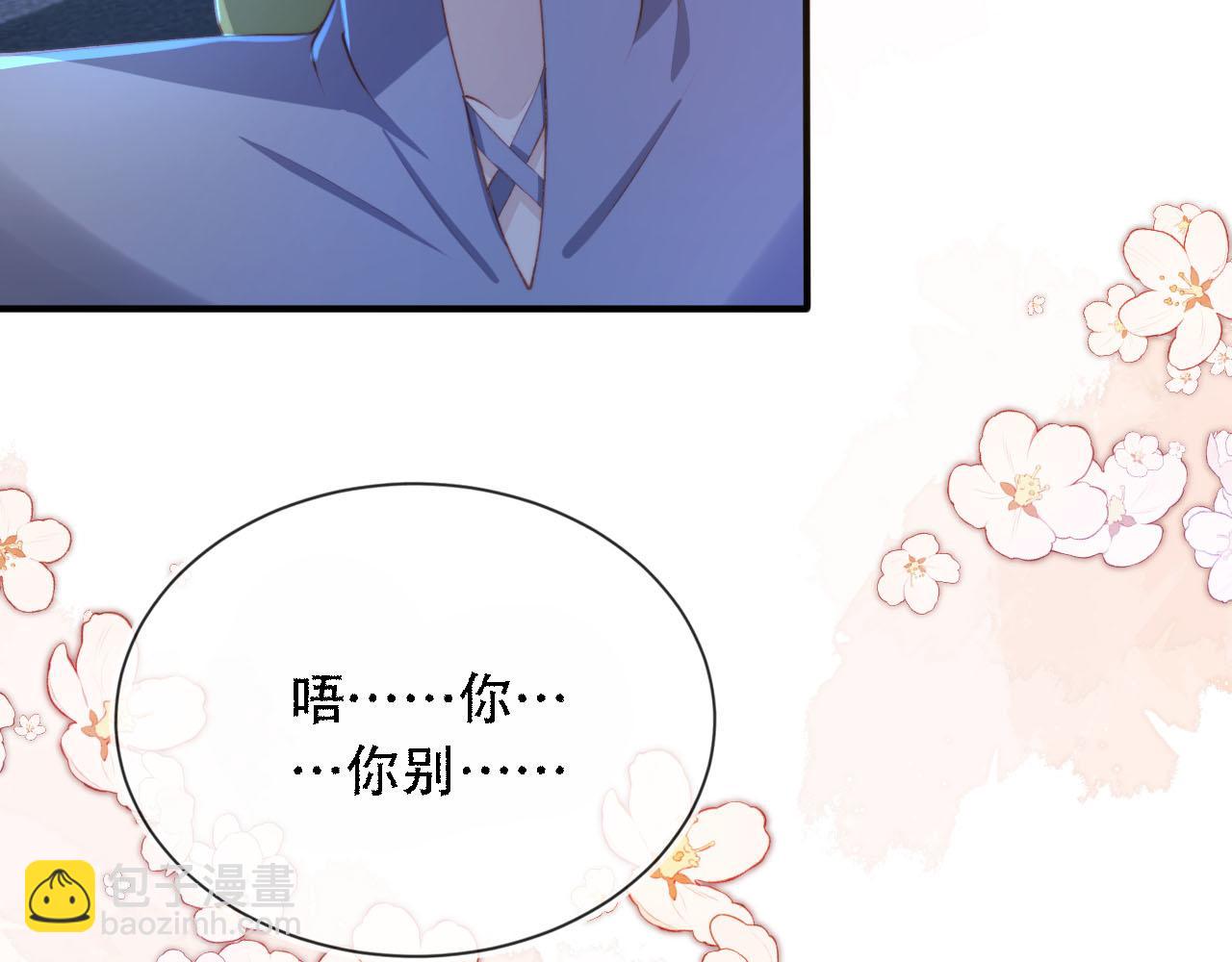 第71话 我是你的宠物(1/2)-第72话