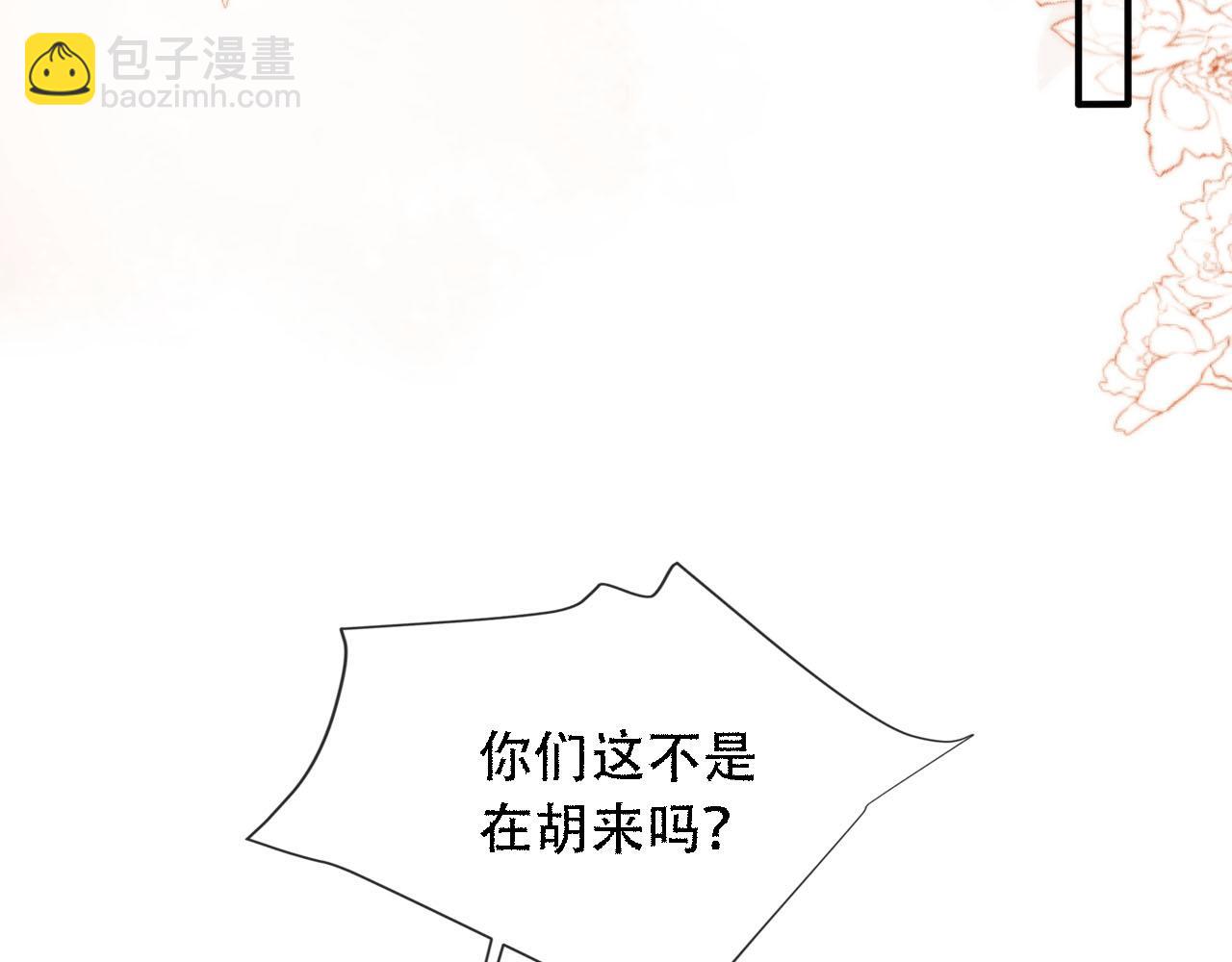 第71话 我是你的宠物(1/2)-第72话