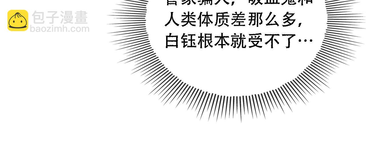 第71话 我是你的宠物(1/2)-第72话