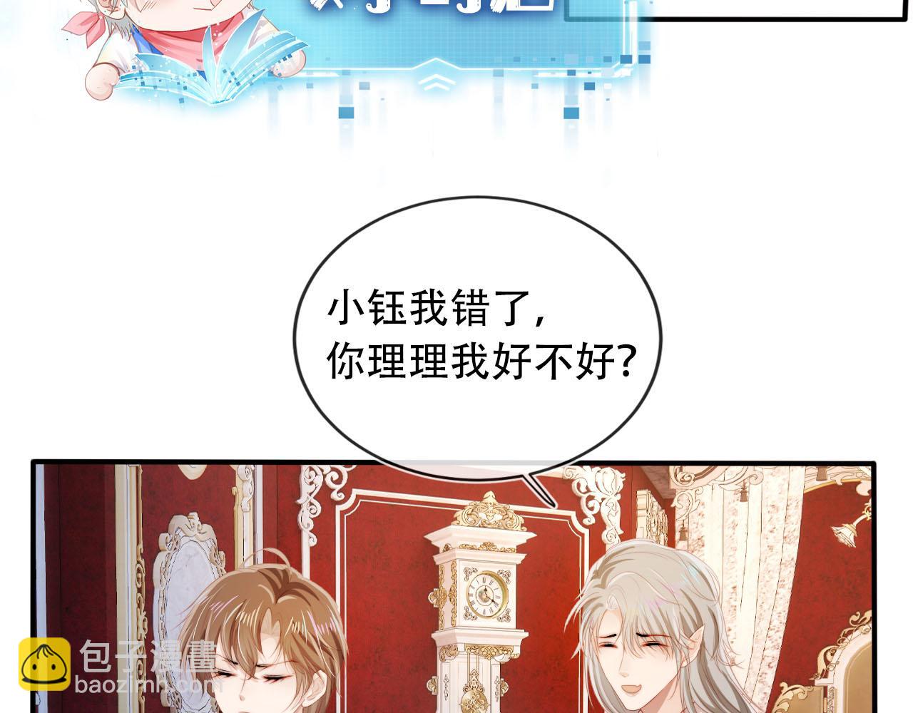 第71话 我是你的宠物(1/2)-第72话