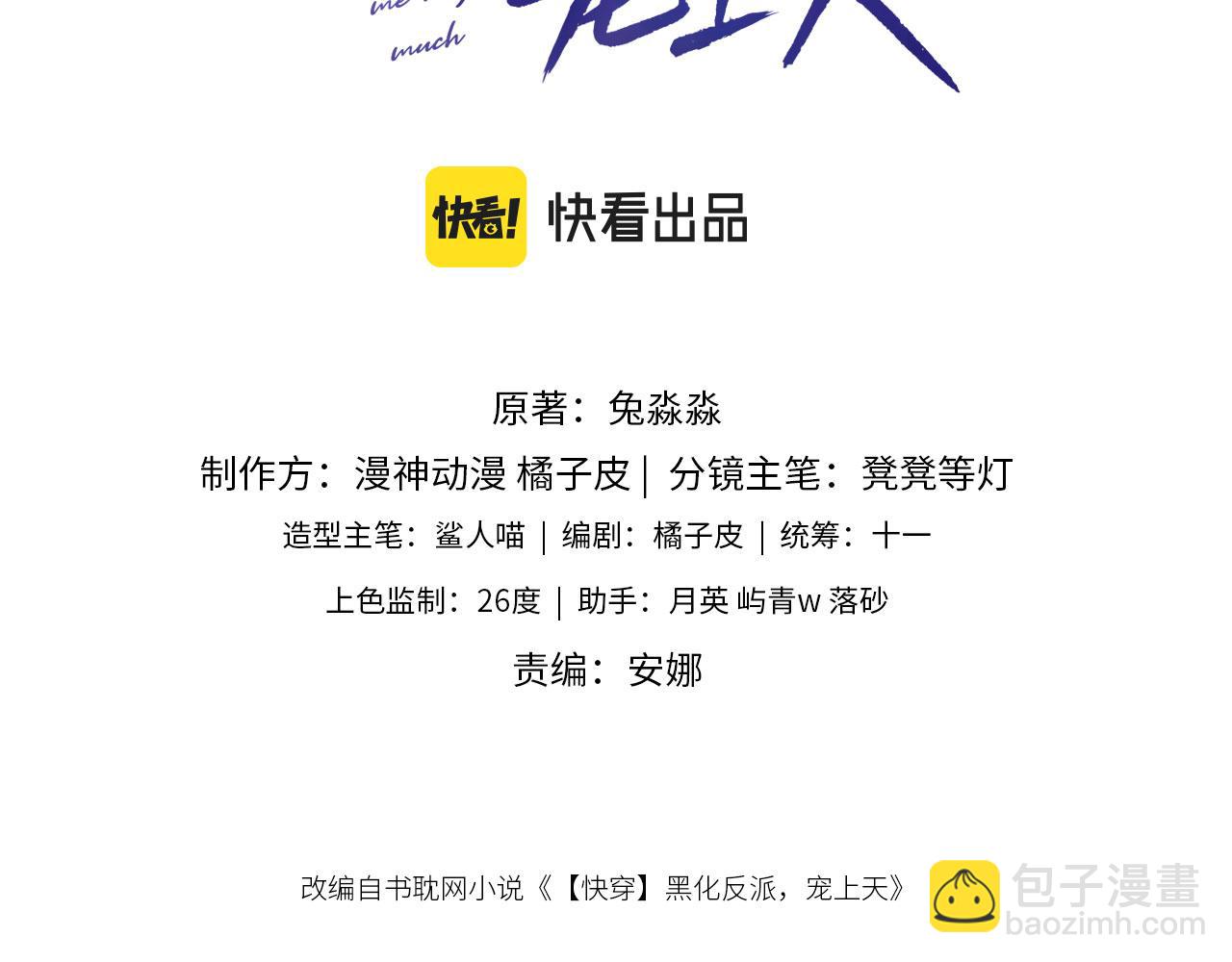 第71话 我是你的宠物(1/2)-第72话