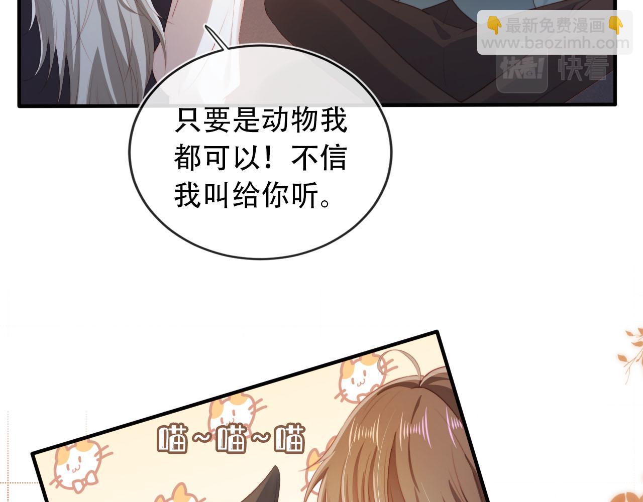 第71话 我是你的宠物(1/2)-第72话