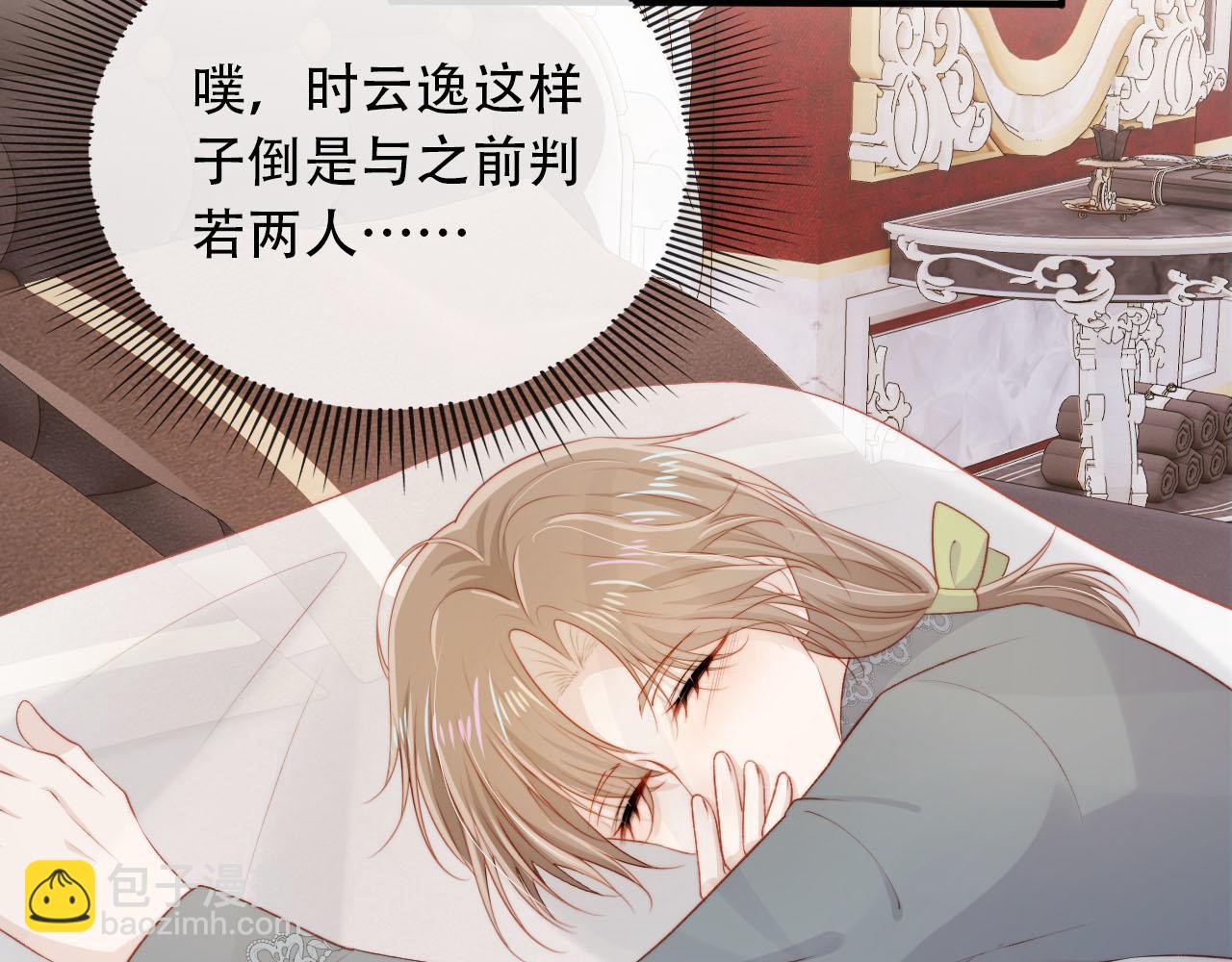 第71话 我是你的宠物(1/2)-第72话