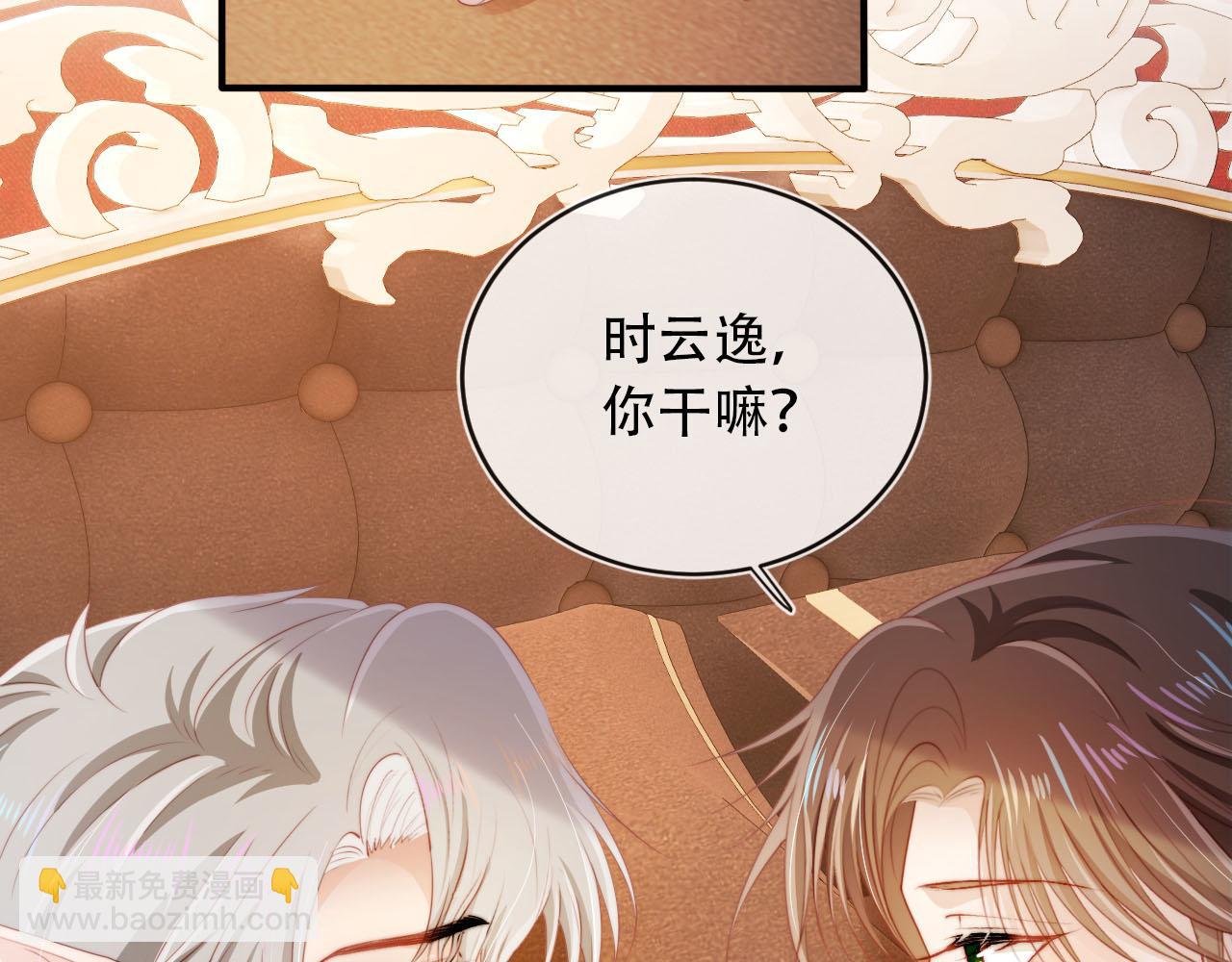 第71话 我是你的宠物(1/2)-第72话
