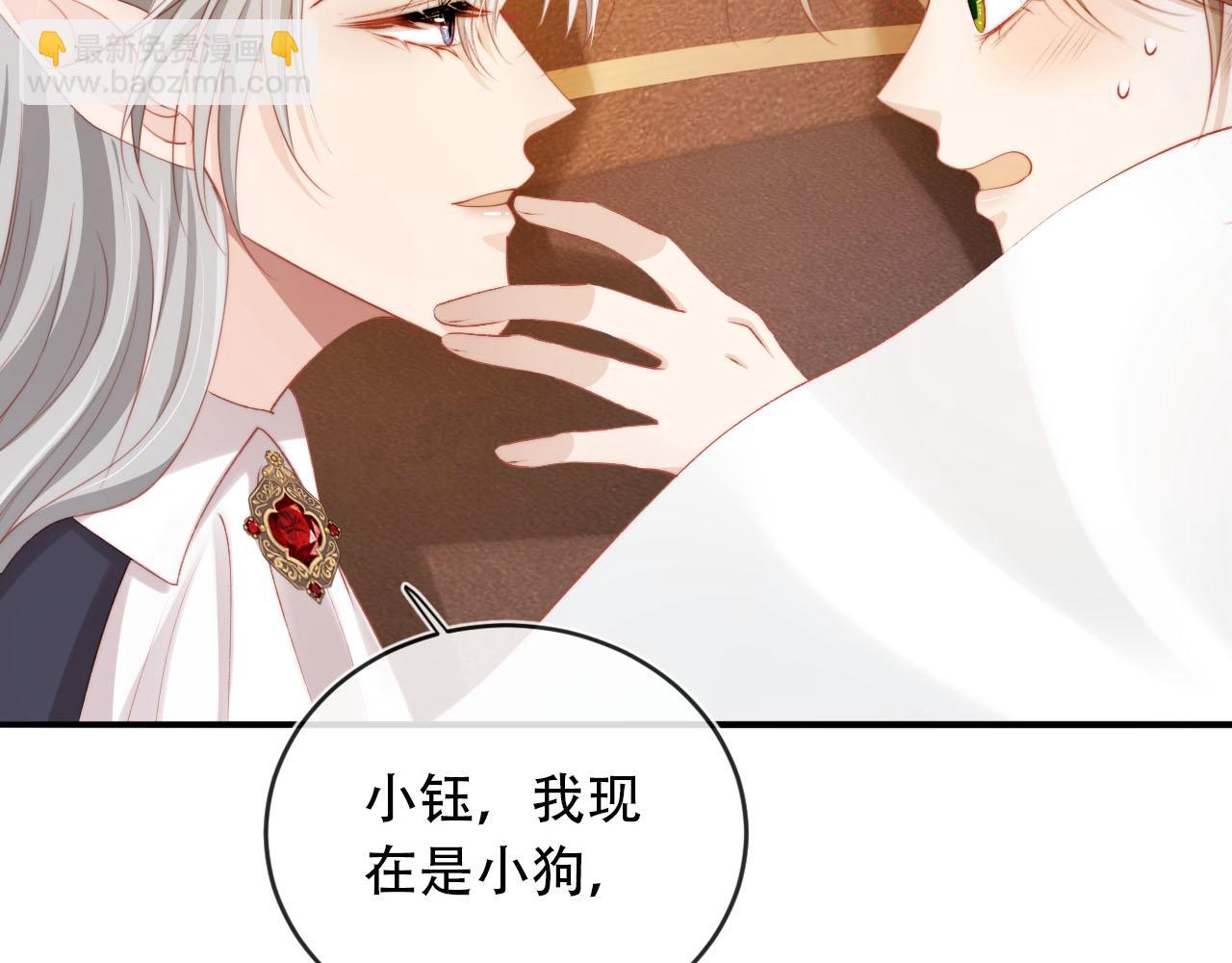 第71话 我是你的宠物(1/2)-第72话