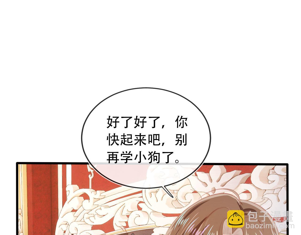 第71话 我是你的宠物(1/2)-第72话