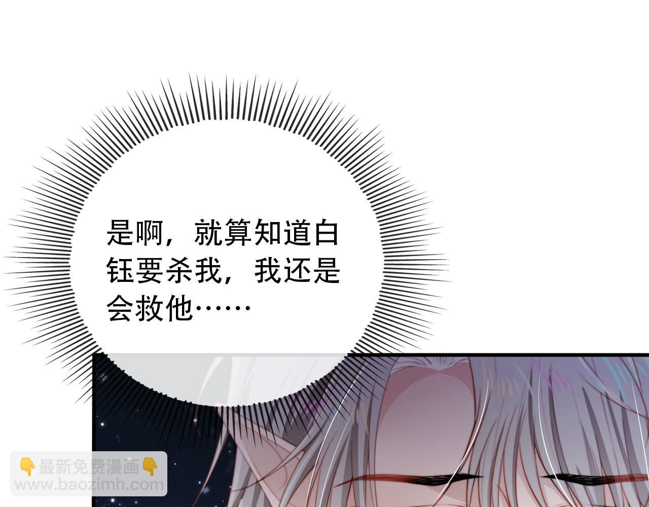 第73话 被选择(1/3)-第74话