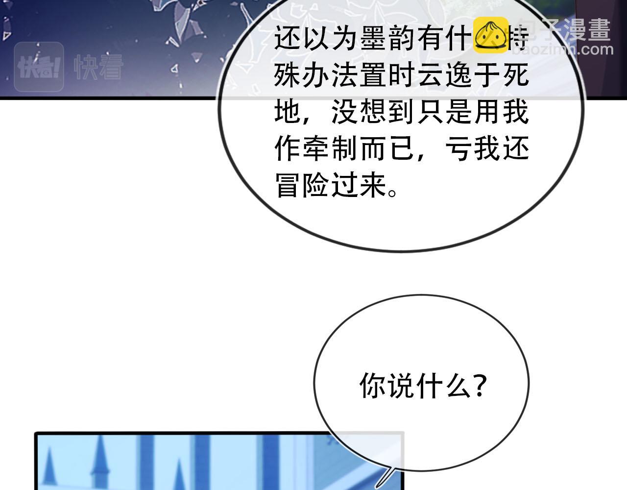 第73话 被选择(1/3)-第74话