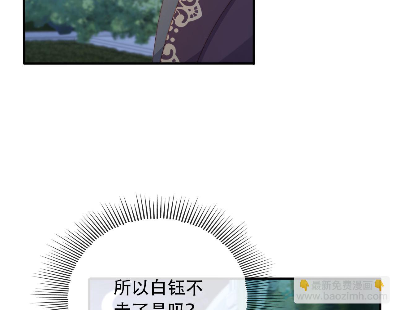 第73话 被选择(1/3)-第74话