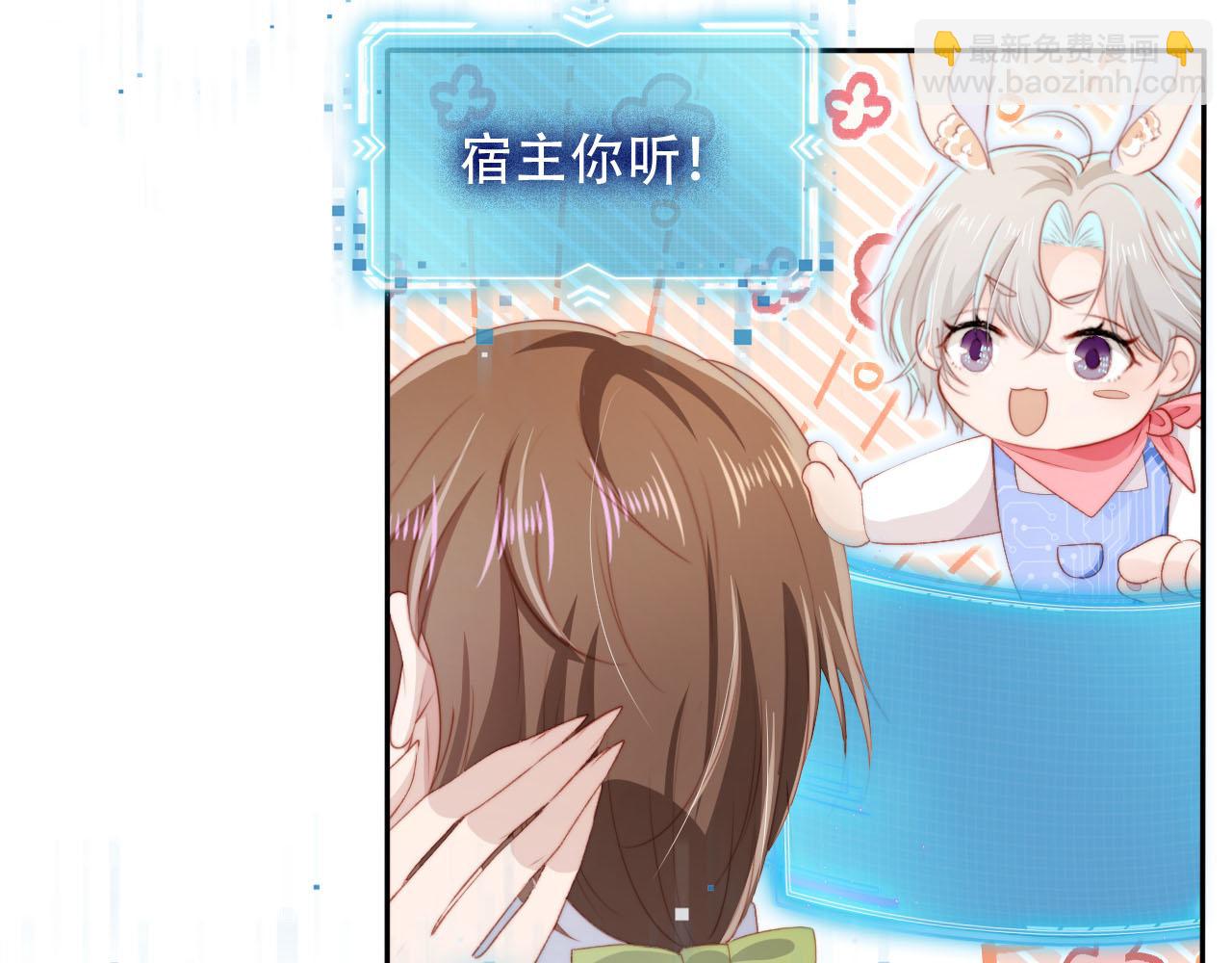 第75话 兔子精驾到！(1/3)-第76话