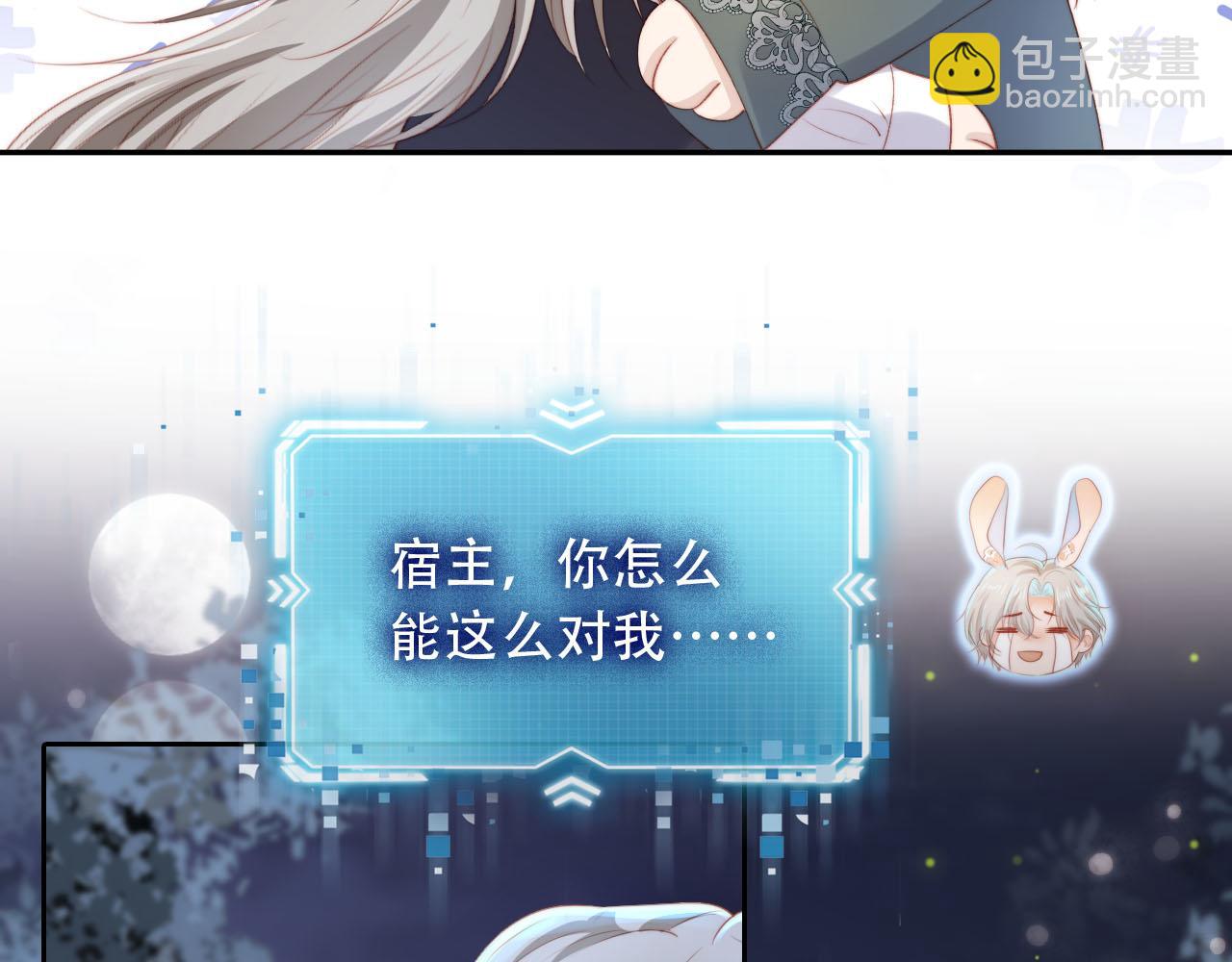 第75话 兔子精驾到！(1/3)-第76话