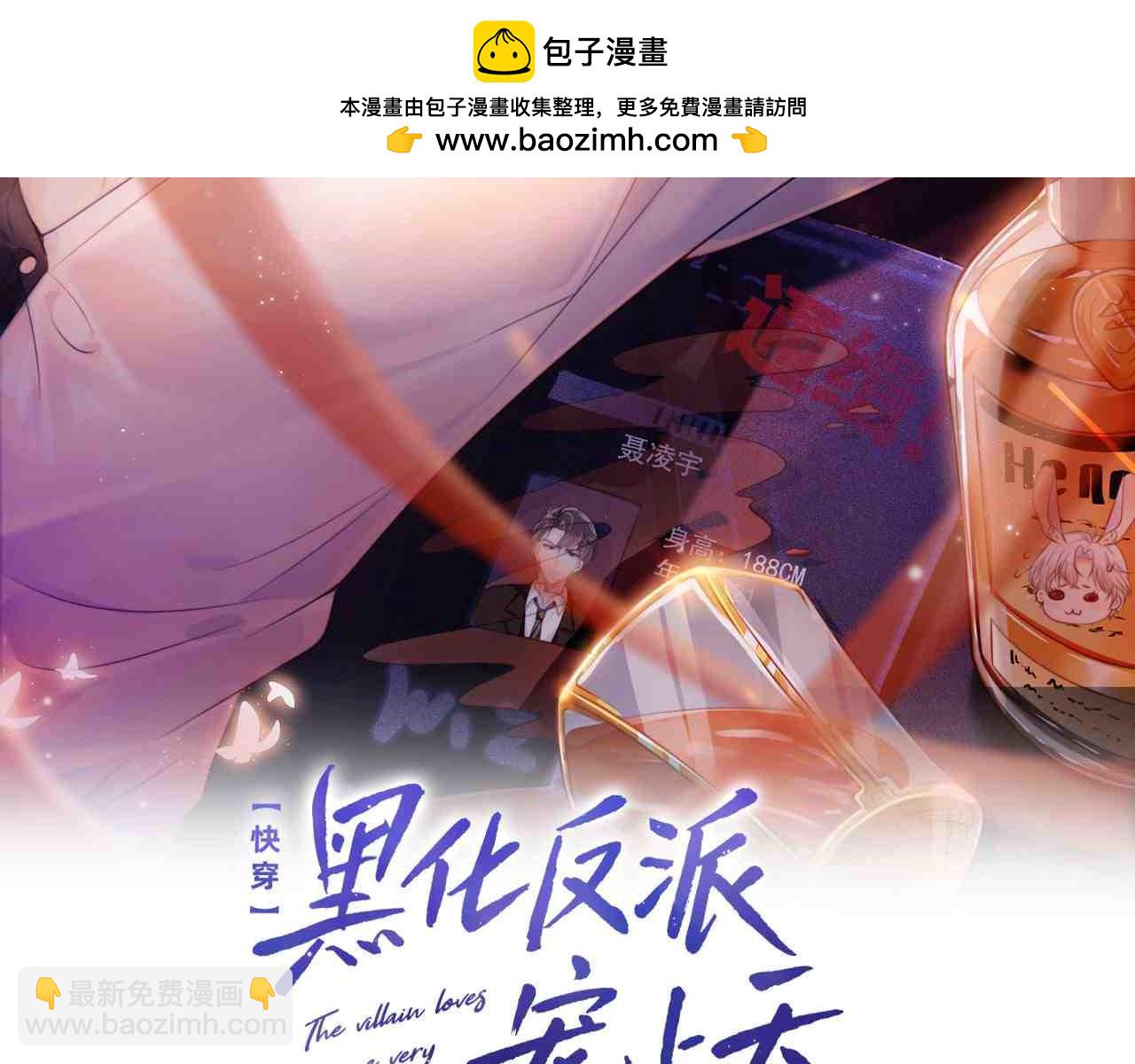 第75话 兔子精驾到！(1/3)-第76话