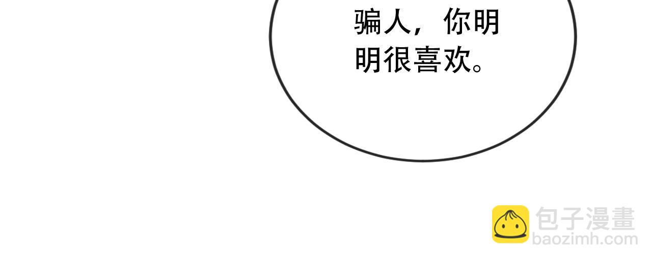 第75话 兔子精驾到！(1/3)-第76话