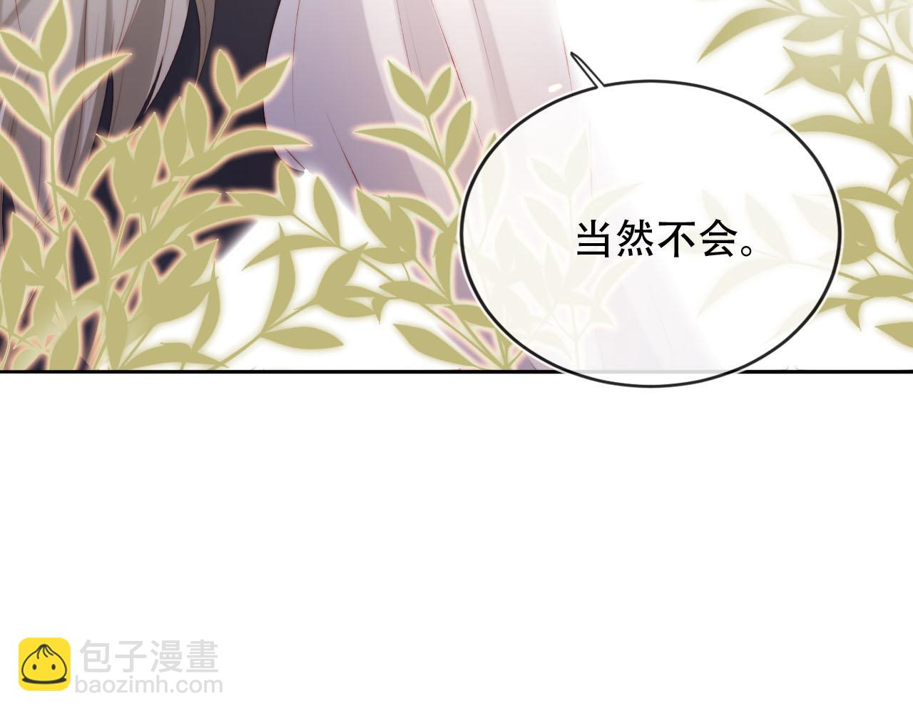 第75话 兔子精驾到！(1/3)-第76话