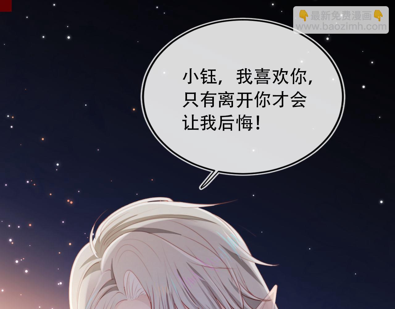 第75话 兔子精驾到！(1/3)-第76话