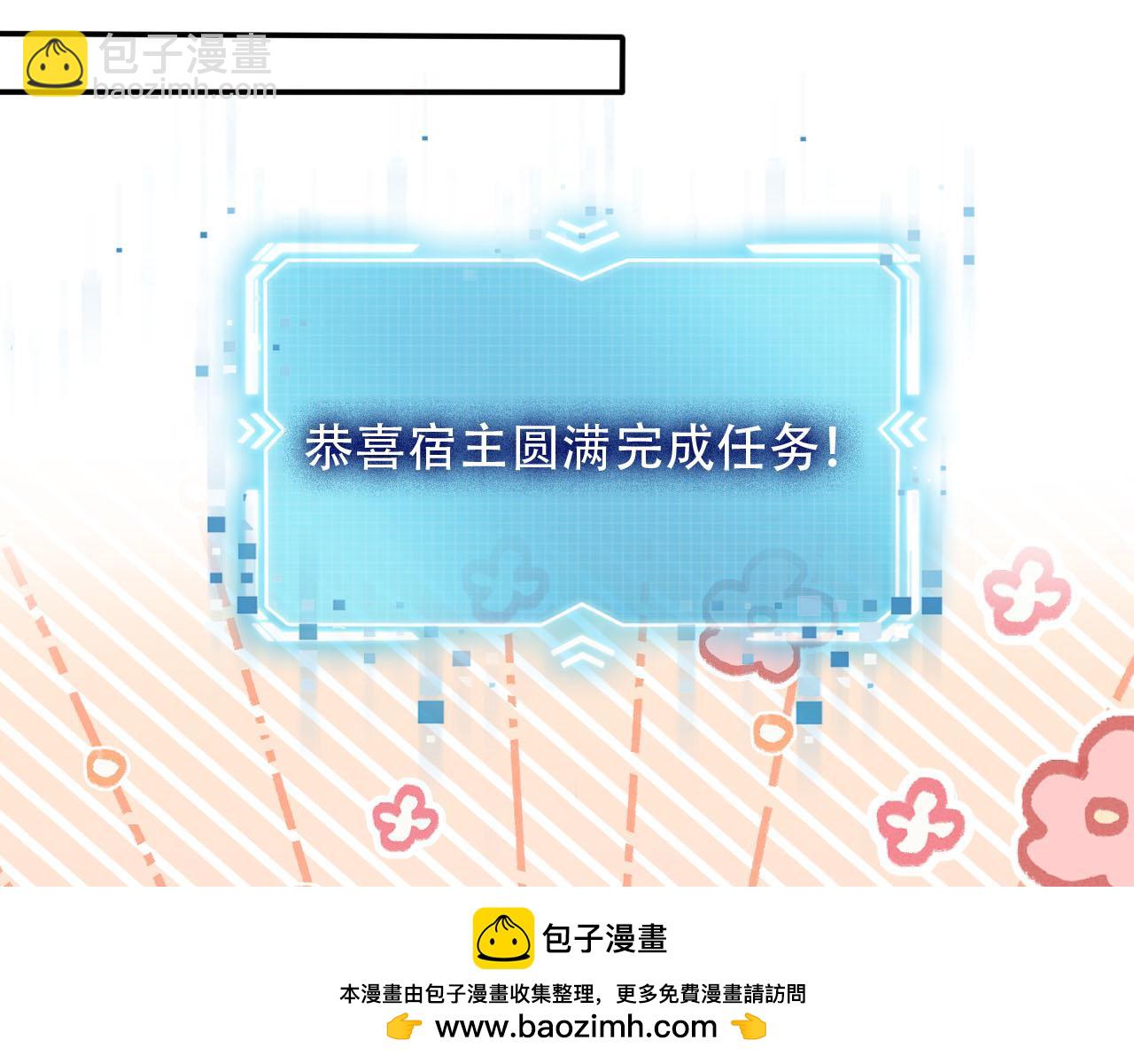 第75话 兔子精驾到！(1/3)-第76话