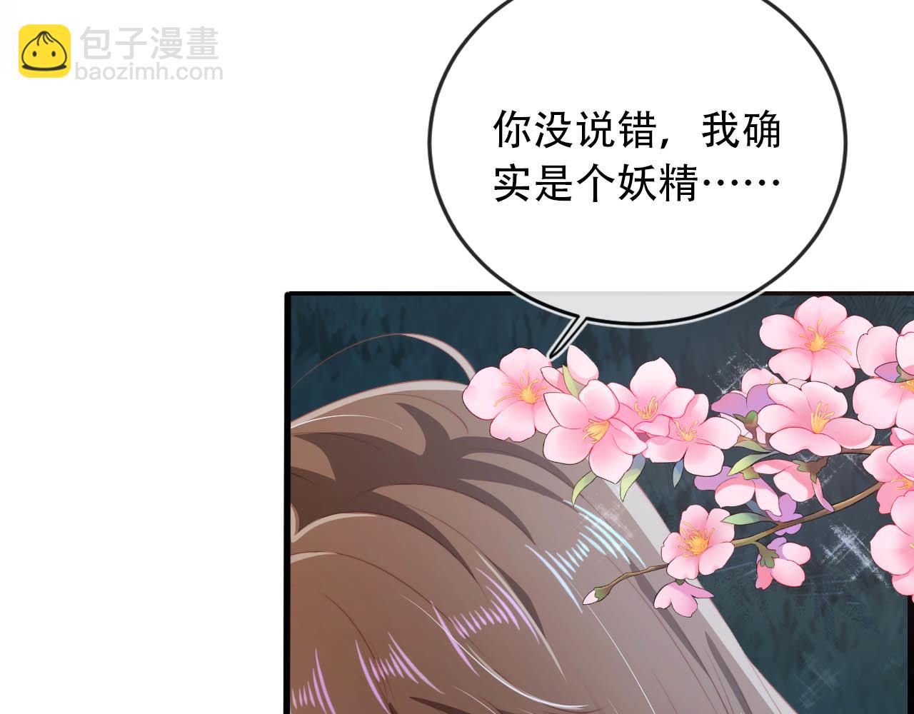 第77话 人妖殊途(1/4)-第78话