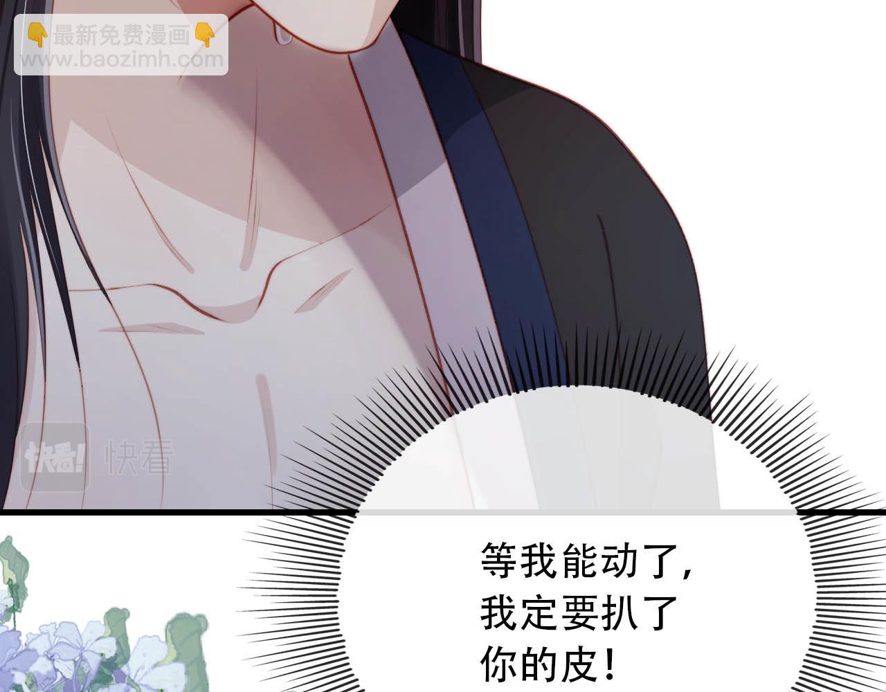第77话 人妖殊途(1/4)-第78话