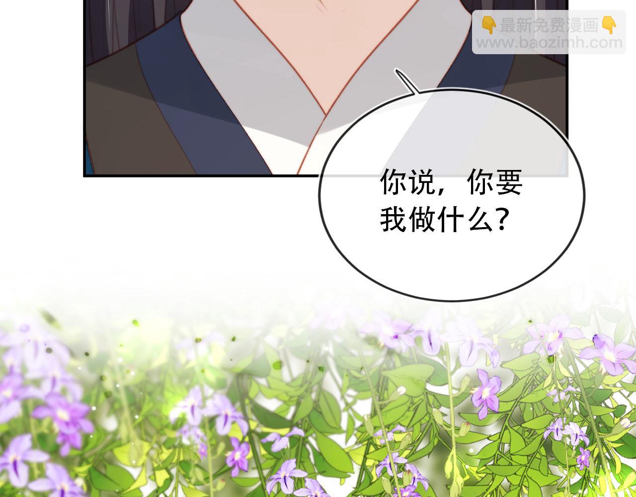 第79话 一月之约(1/4)-第80话