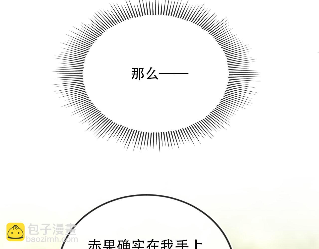 第79话 一月之约(1/4)-第80话