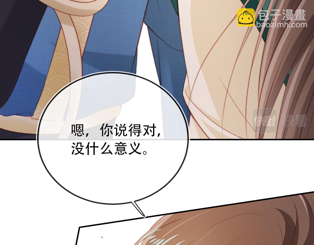 第81话 梦境(1/4)-第82话