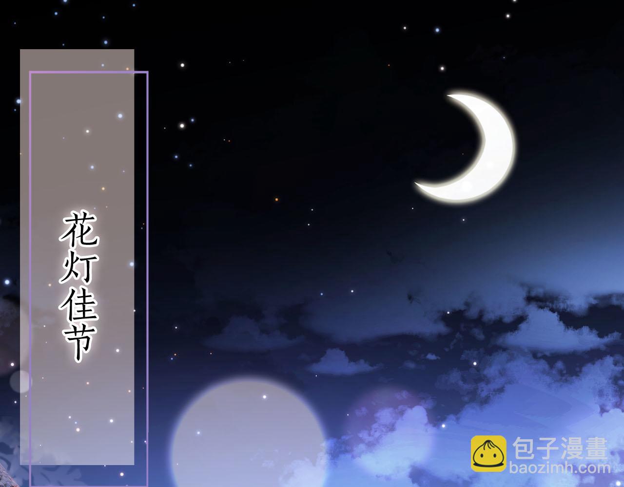 第83话 花灯(1/3)-第84话
