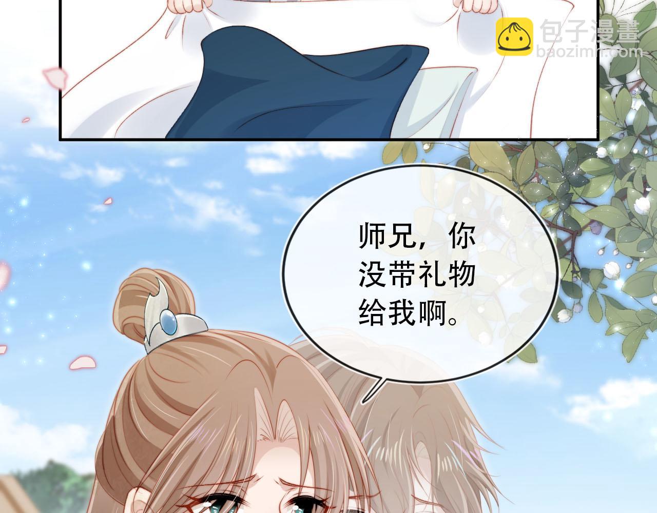 第85话 指配(1/2)-第86话