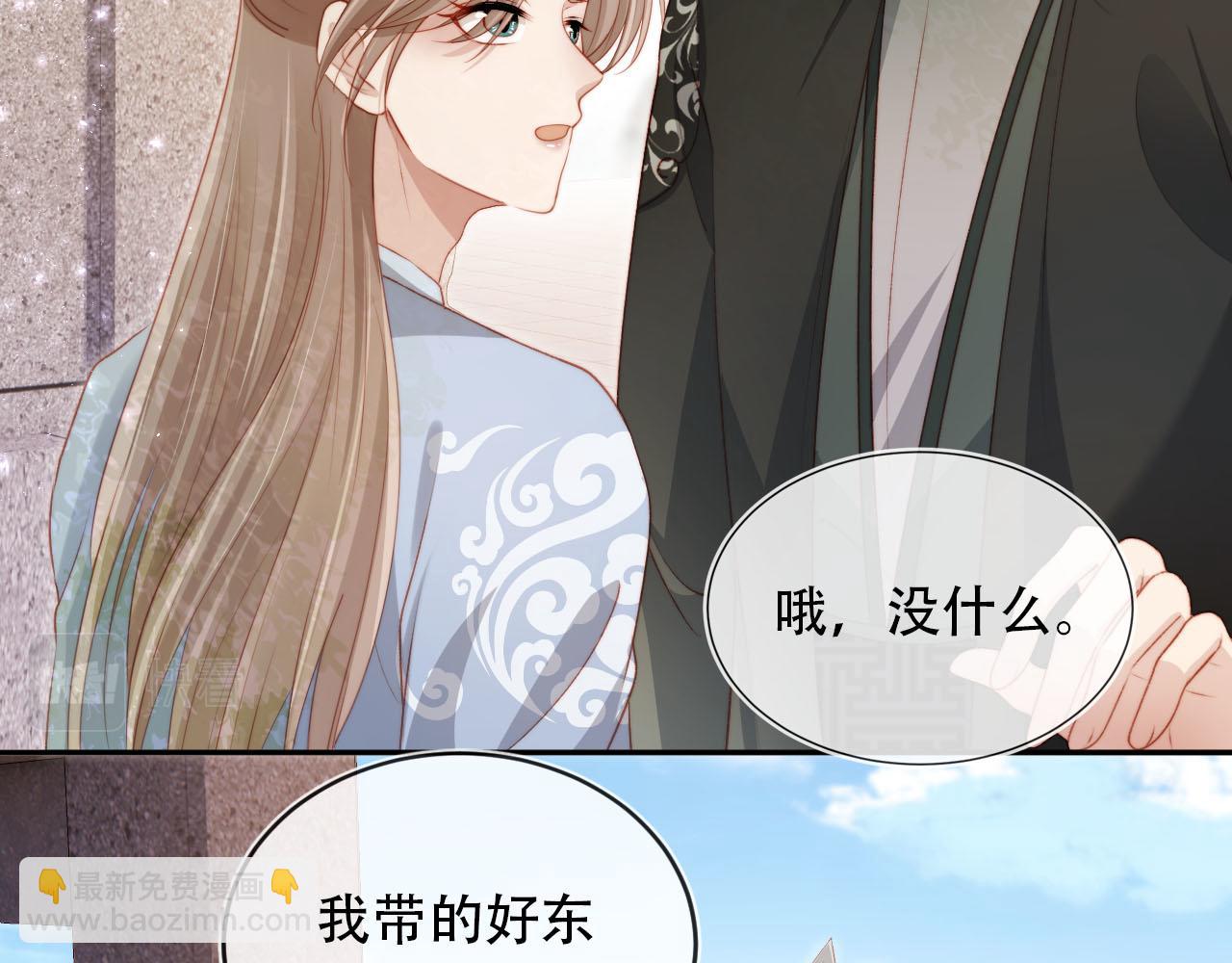 第85话 指配(1/2)-第86话