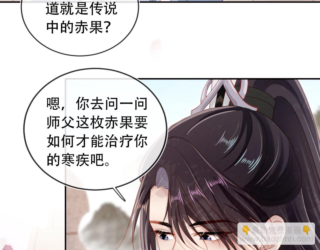 第85话 指配(1/2)-第86话