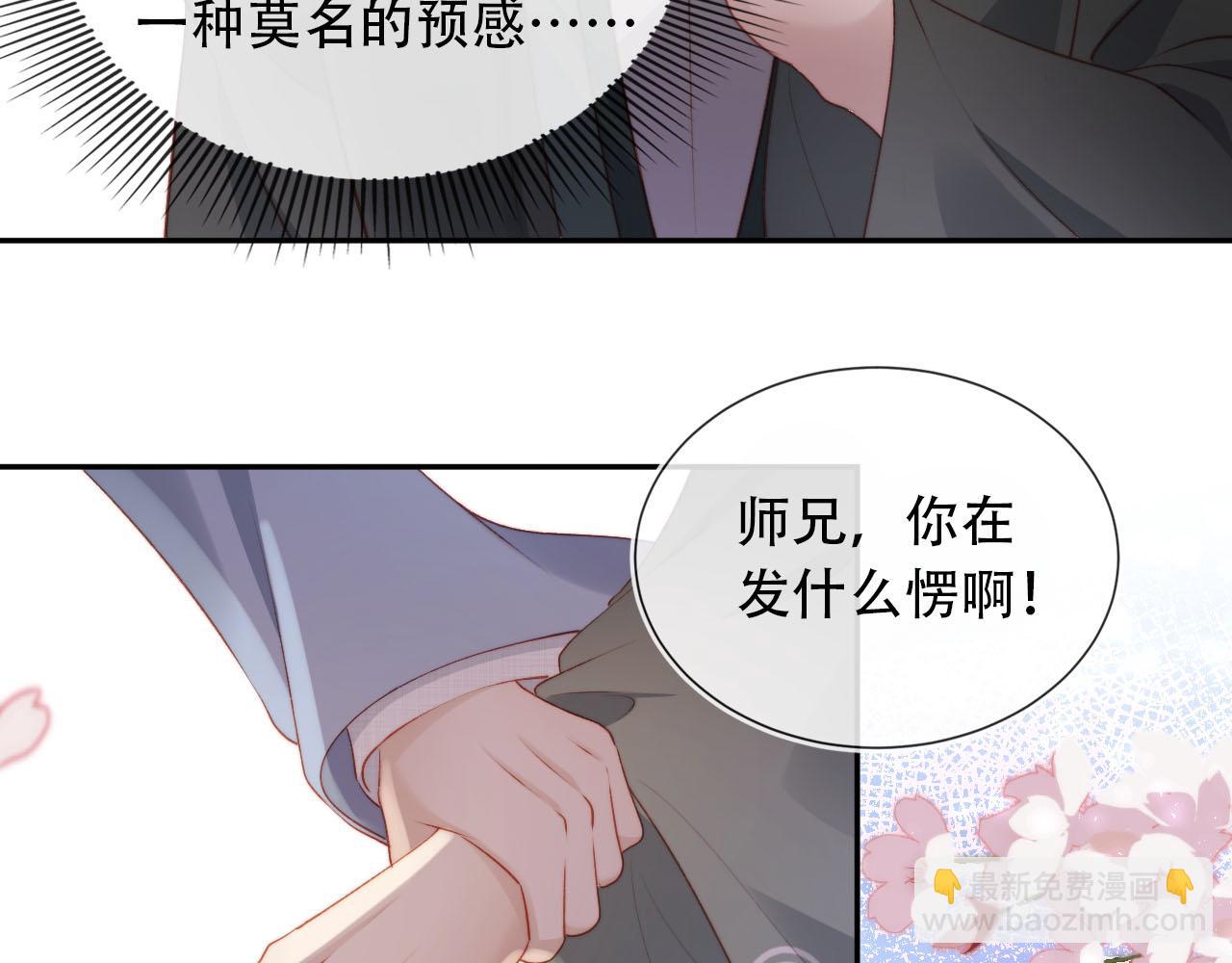 第85话 指配(1/2)-第86话