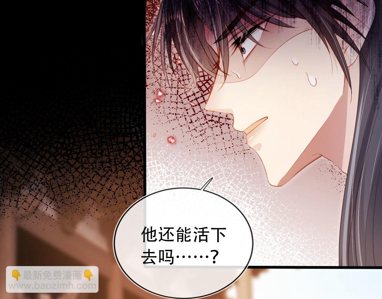 第87话 白钰死了？！(1/2)-第88话