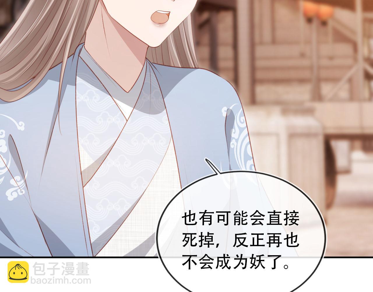 第87话 白钰死了？！(1/2)-第88话
