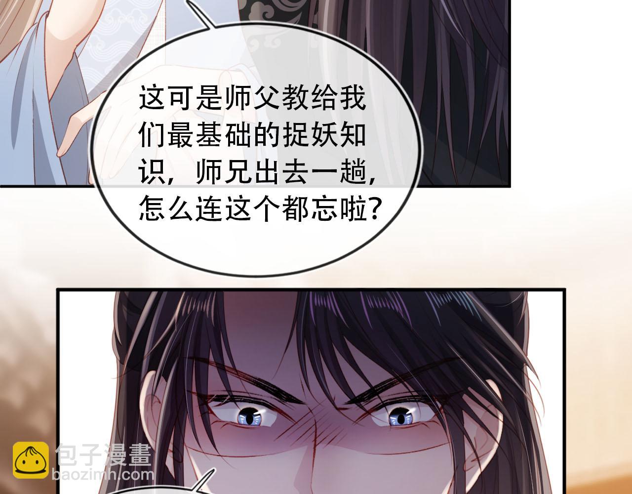 第87话 白钰死了？！(1/2)-第88话