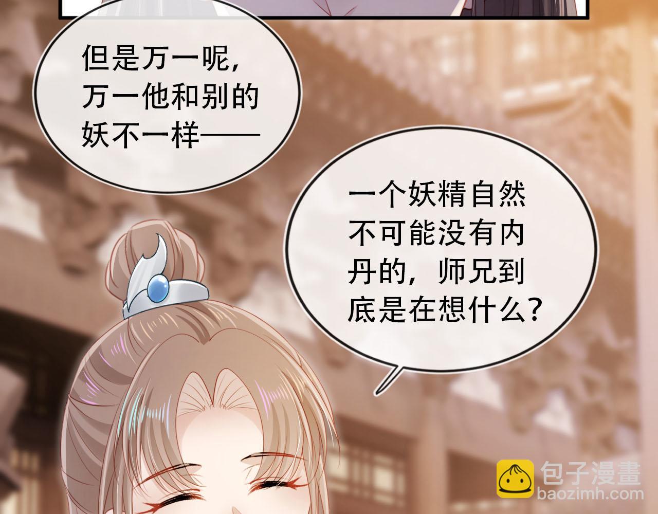 第87话 白钰死了？！(1/2)-第88话
