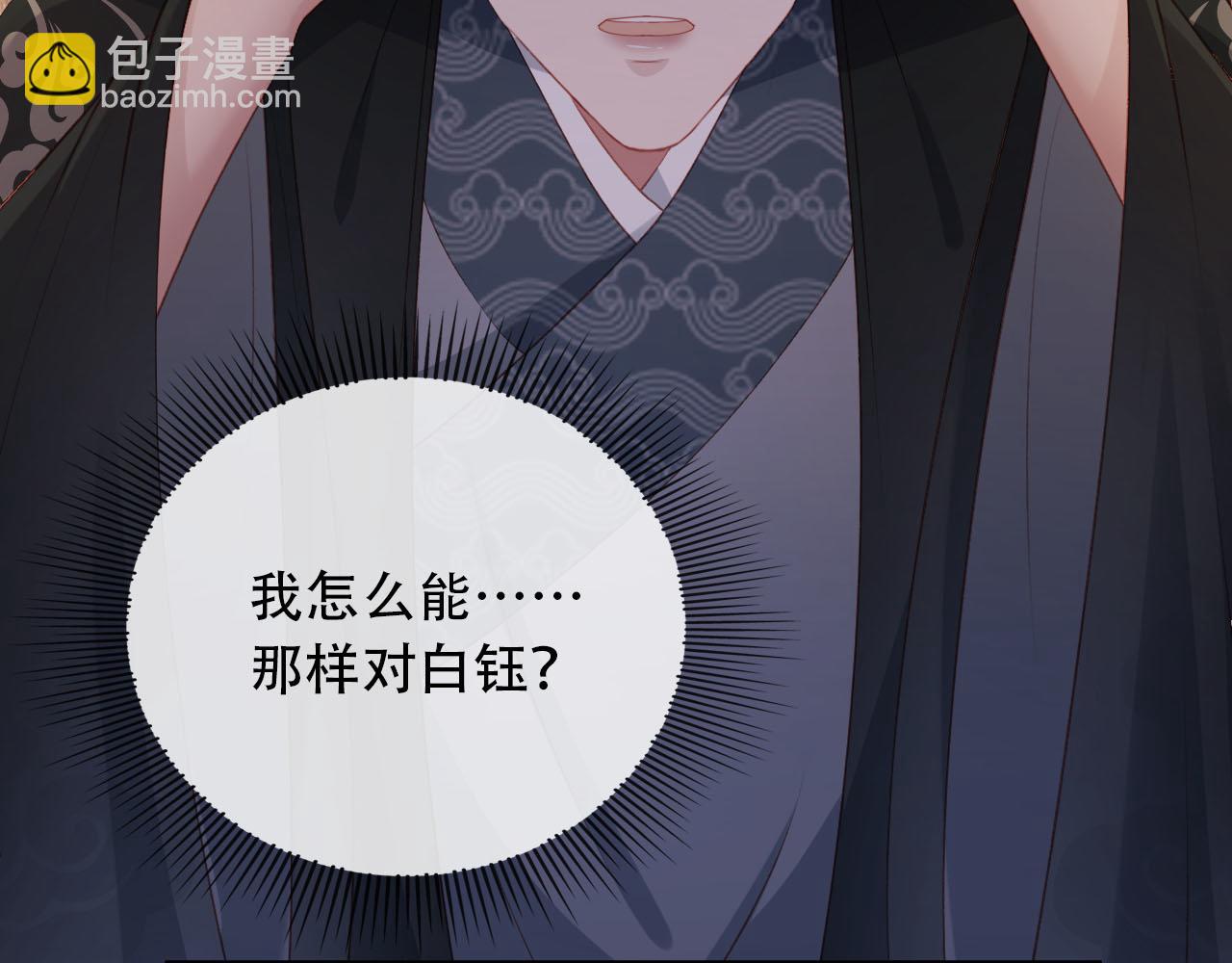 第87话 白钰死了？！(1/2)-第88话