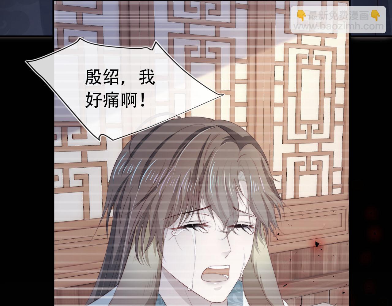 第87话 白钰死了？！(1/2)-第88话