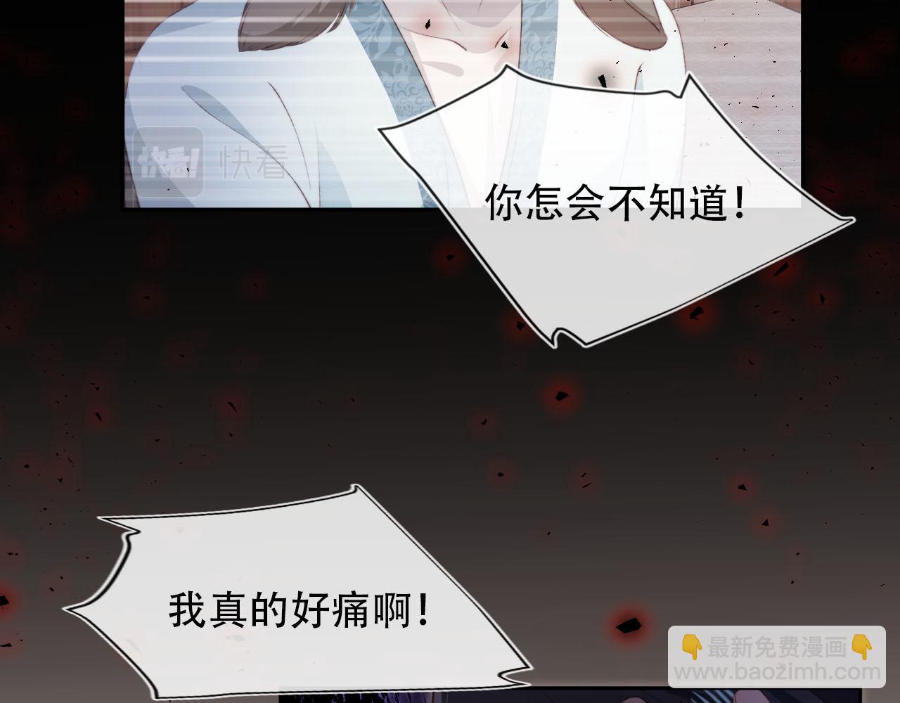 第87话 白钰死了？！(1/2)-第88话