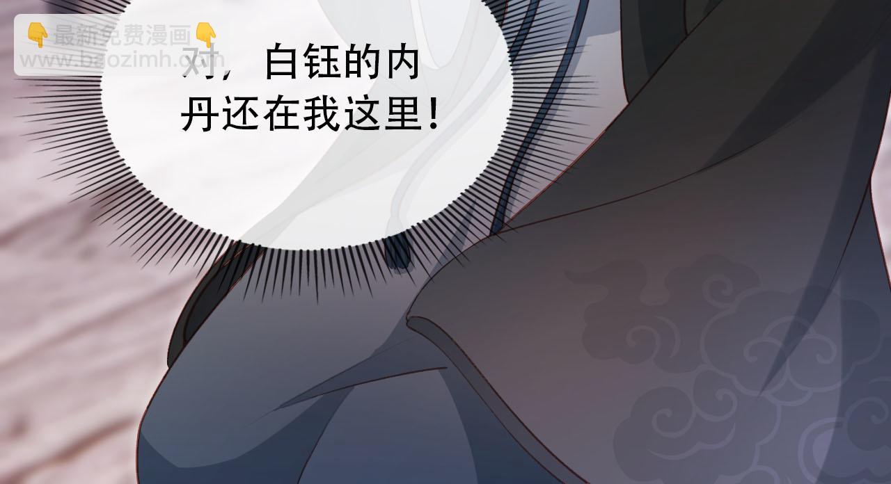 第87话 白钰死了？！(1/2)-第88话