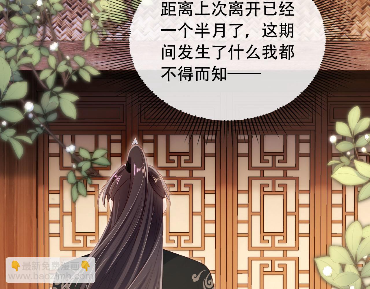 第87话 白钰死了？！(1/2)-第88话
