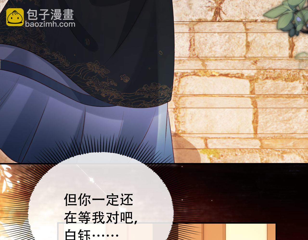 第87话 白钰死了？！(1/2)-第88话