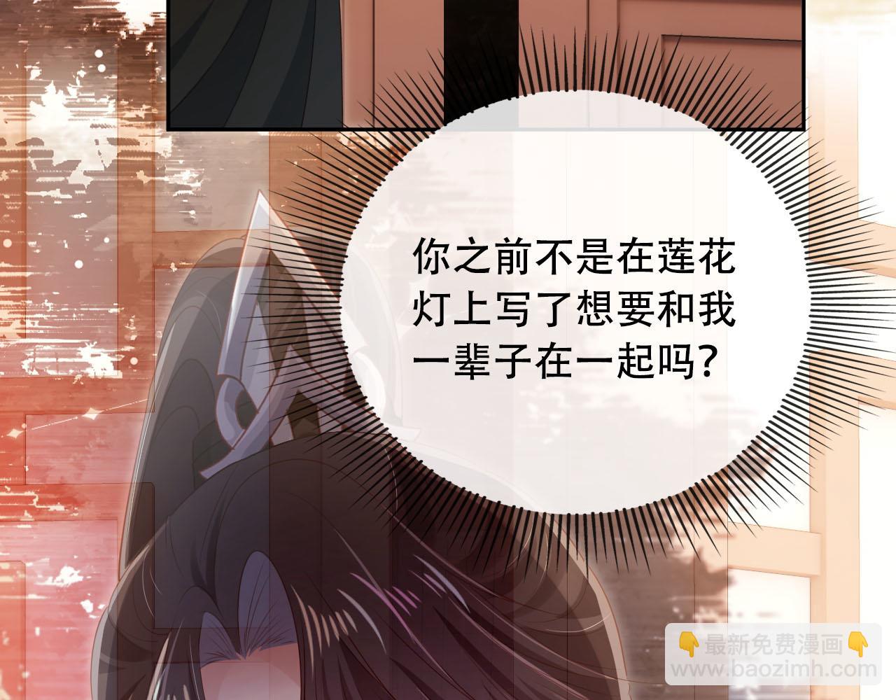 第87话 白钰死了？！(1/2)-第88话