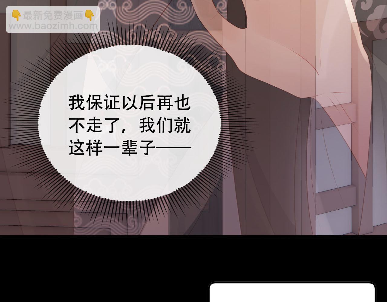 第87话 白钰死了？！(1/2)-第88话