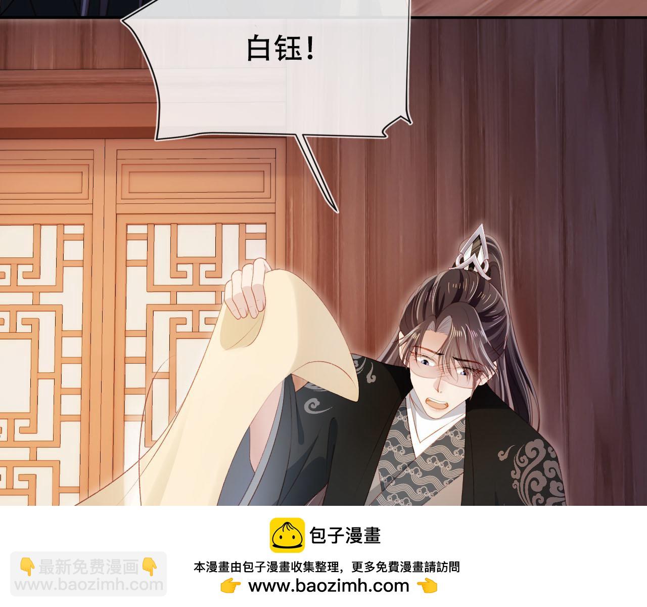 第87话 白钰死了？！(1/2)-第88话
