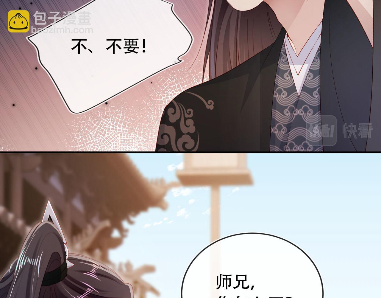 第87话 白钰死了？！(1/2)-第88话