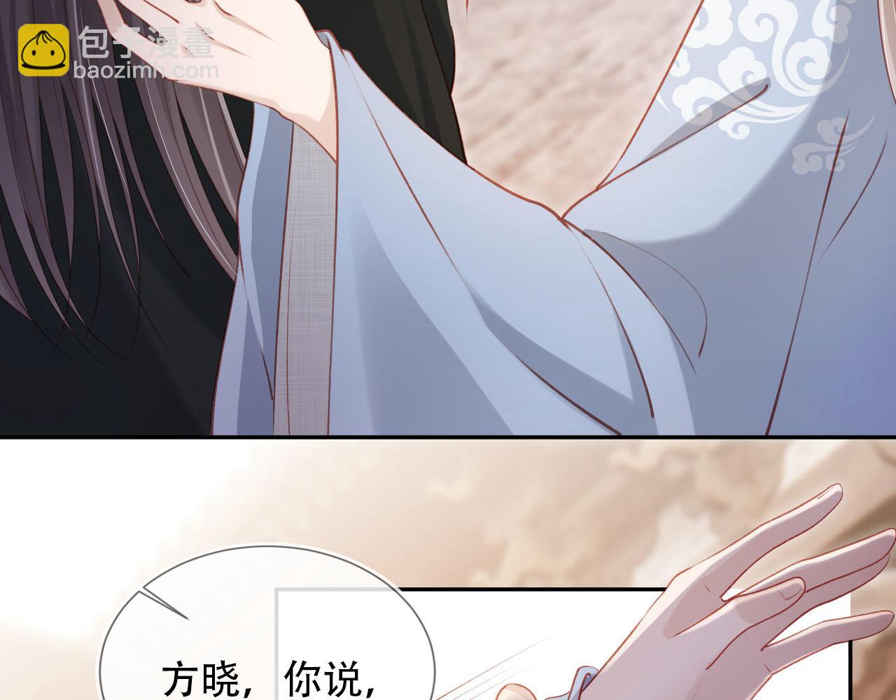 第87话 白钰死了？！(1/2)-第88话