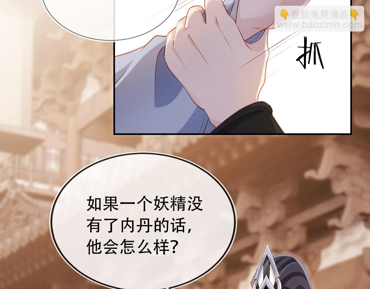 第87话 白钰死了？！(1/2)-第88话