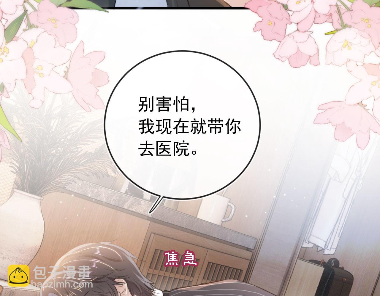 第7话 治病(1/2)-第8话